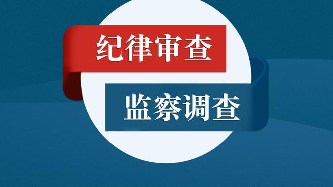 塞克斯顿谈360°暴扣：没人防我 这能点燃球队的能量